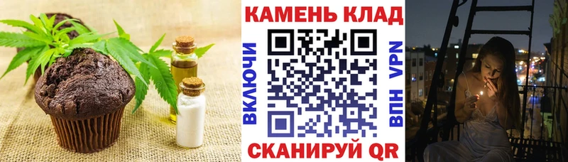 Еда ТГК конопля Балашов