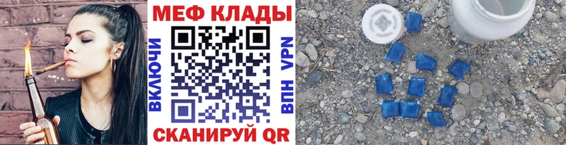 МЕФ мука  сколько стоит  Балашов 