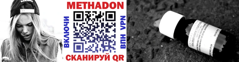 Метадон белоснежный  Балашов 