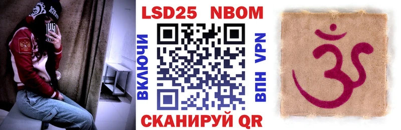 Марки N-bome 1,8мг наркота OMG tor Балашов
